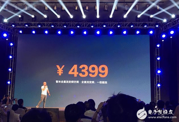 小米正式杀入空调市场：小米首款智米全直流变频空调宣布