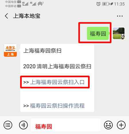 上海疫情期间可以扫墓吗?