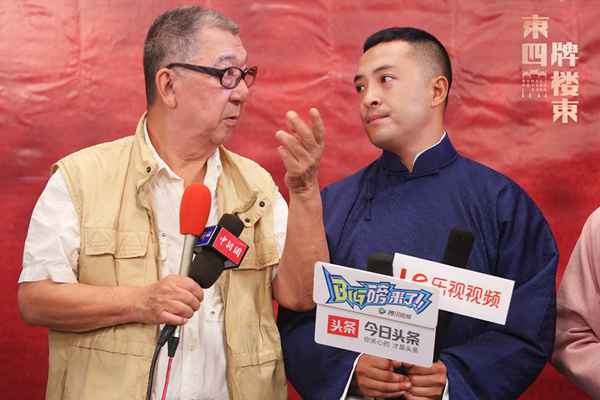 《东四牌坊东》探班 郭宝昌打造“京品”年月大戏