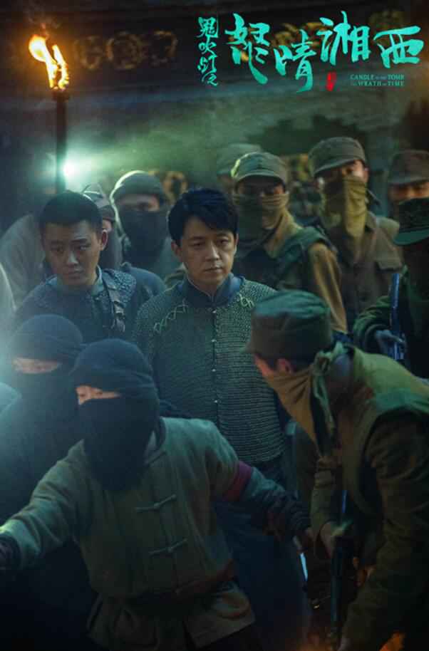 《鬼吹灯之怒晴湘西》杀青，潘粤明高伟光辛芷蕾演绎经典传奇