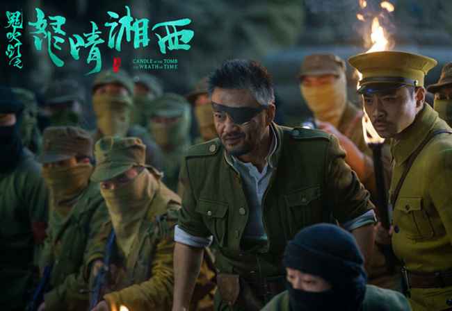 《鬼吹灯之怒晴湘西》杀青，潘粤明高伟光辛芷蕾演绎经典传奇