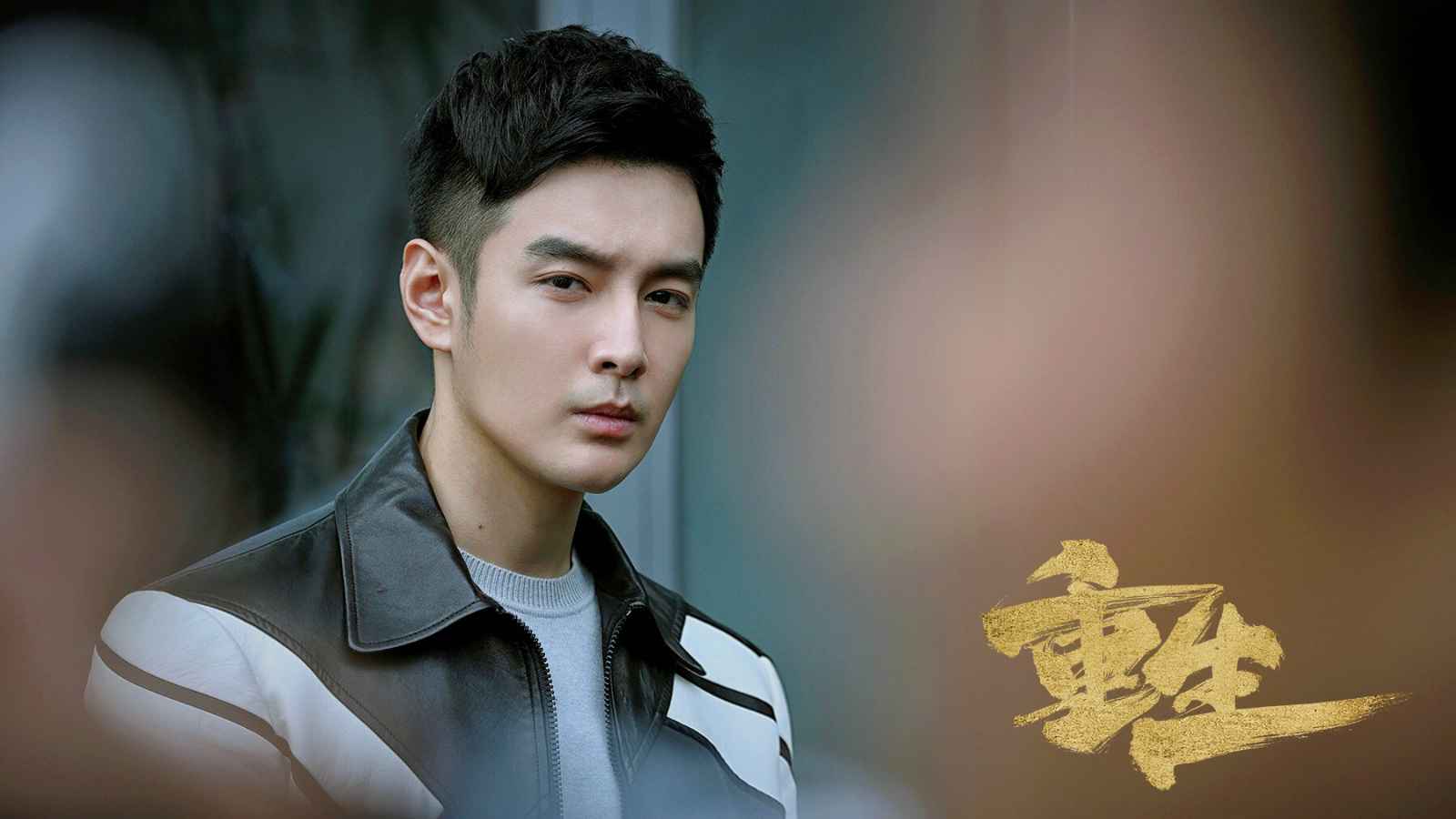 张昊唯《更生》大放异彩 以身涉险为张译寻找真相