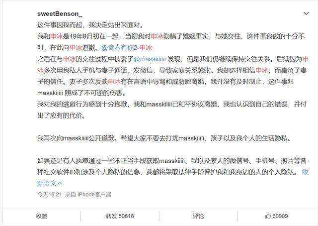 申冰为什么退赛青你2？申冰被指当小三，实锤曝光！