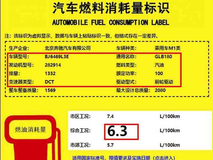 疾驰GLB将推1.3T入门版 价值下调-起售不到29万