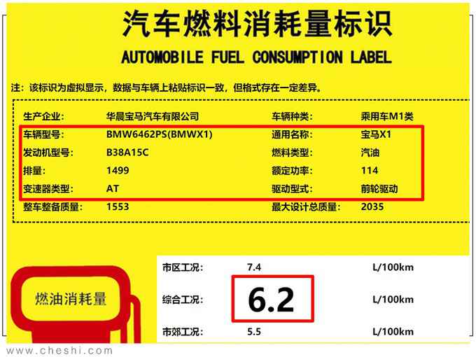 疾驰GLB将推1.3T入门版 价值下调-起售不到29万