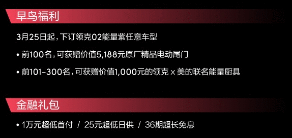 领克02 1.5TD能量紫上市 售13.98-15.38万