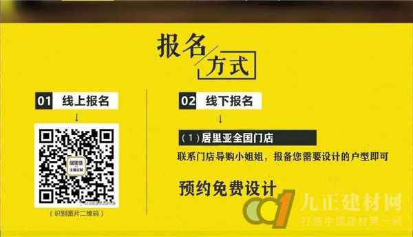  好消息！居里亚2020第一届创意空间设计大赛来啦，免费做设计另有千元现金大奖！