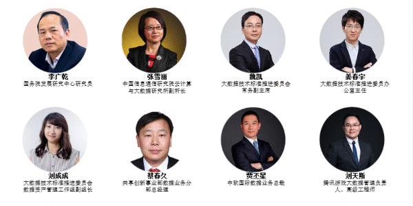  【IDCC议程】重磅！2018数据资管大会最新议程出炉