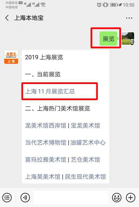 2019年11月上海黄浦区观展指南宣布 这些展览将举办