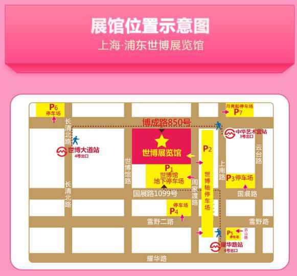 2019上海婚博会时间+地点+门票获取方式