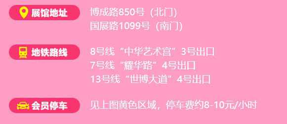 2019上海婚博会时间+地点+门票获取方式