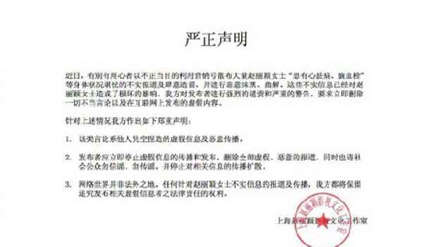 赵丽颖患心脏病脑血栓真的吗 颖宝霸气回应不实传言