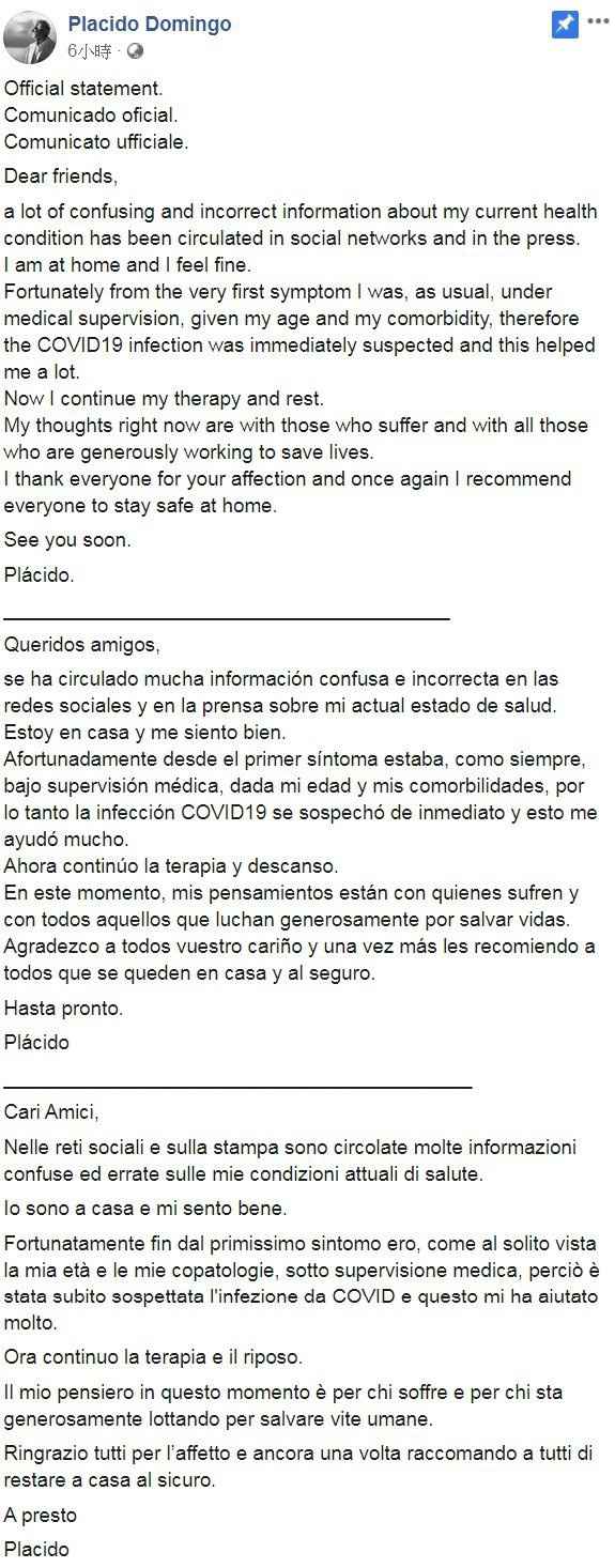 多明戈传染新冠后出院在家休养 今朝感受精采