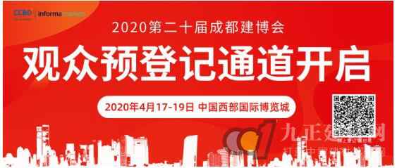  2020成都建博会全新构造，展位销售火爆，观众预登记全面开启