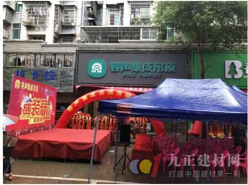  热烈庆祝容声集成吊顶洪江专卖店盛大开业！