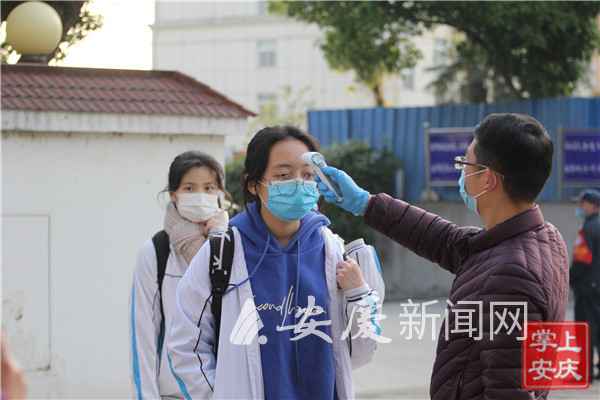 记者直击安庆高三学生返校首日—— 丈量体温 挂号信息 发放口罩