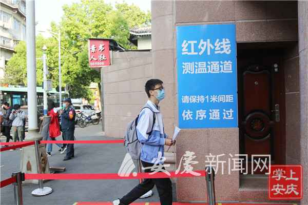 记者直击安庆高三学生返校首日—— 丈量体温 挂号信息 发放口罩