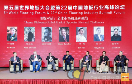  第22届中国国际地面材料及铺装技术展览会 2020扬帆回覆航 荣耀新征程