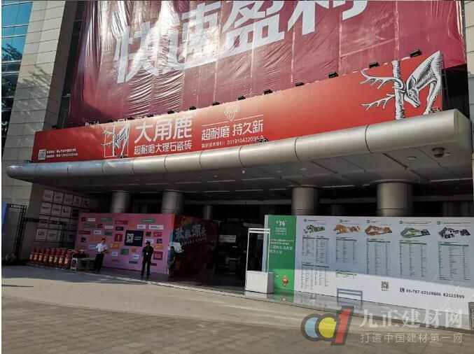  全球陶瓷人共同见证大角鹿超耐磨万人PK大赛佛山陶博会站