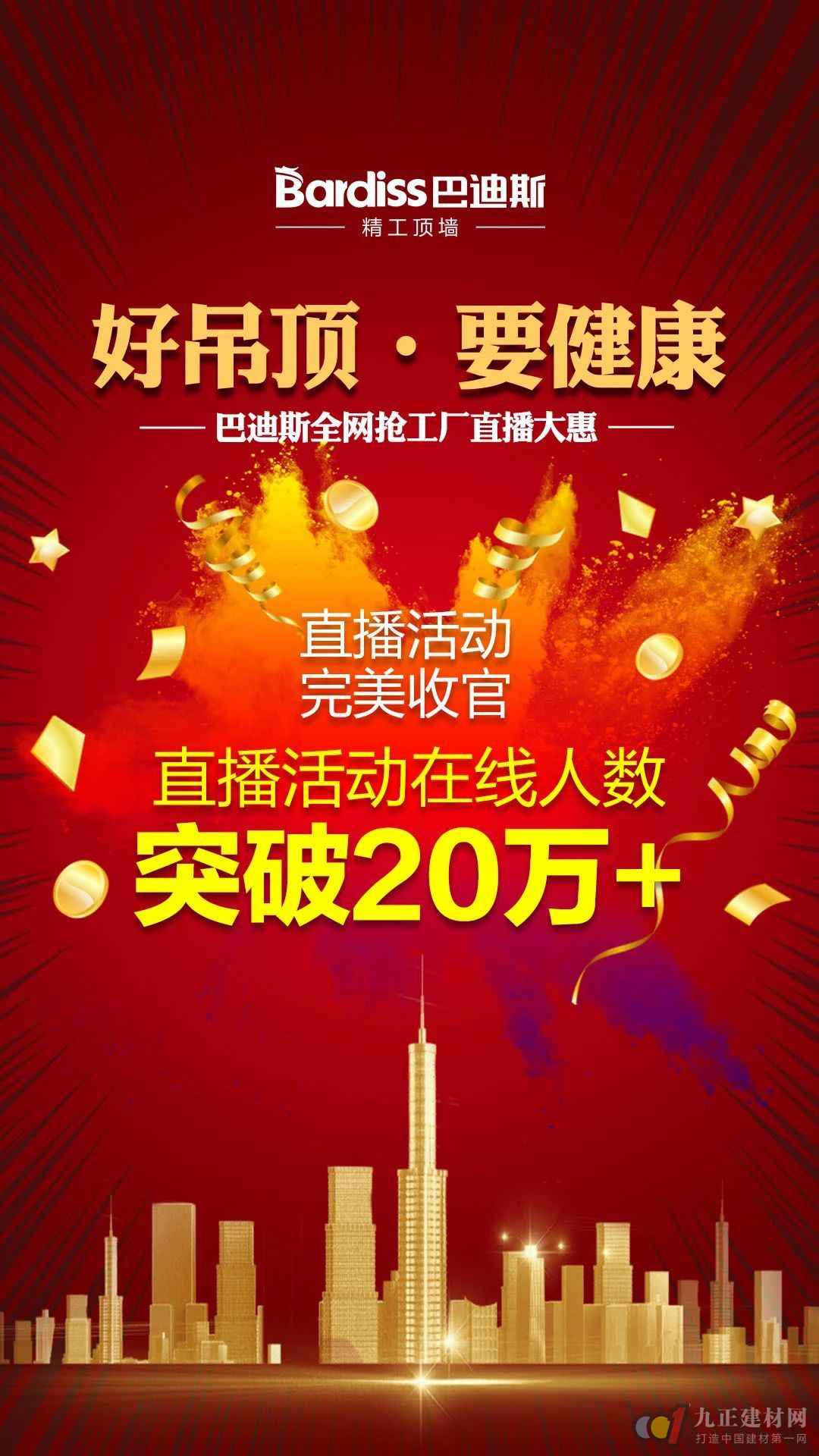  2020年｜什么样的集成顶墙企业将强势崛起？