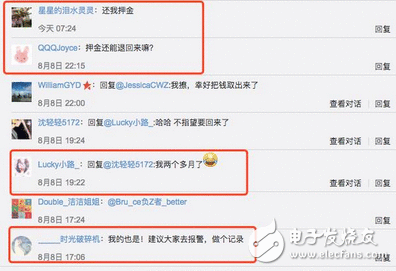 共享单车又一家倒闭，还带走了消费者的押金、余额！太惨烈