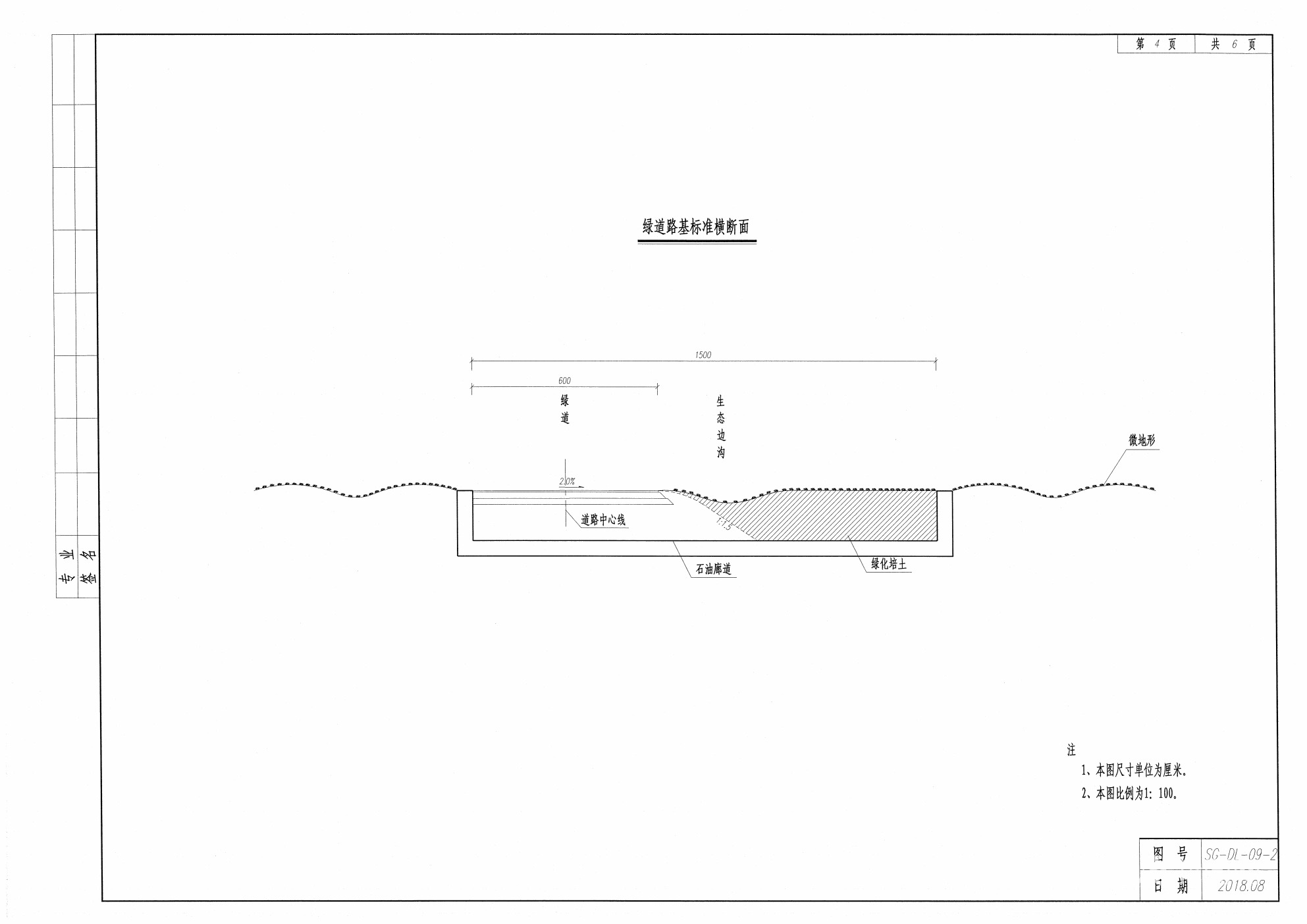 石化旧管廊带原址改革 即将变身成绿道 绿道上新!宜城将添新风光