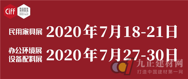  CIFF | 疫情竣过后，家居企业为什么要参展？