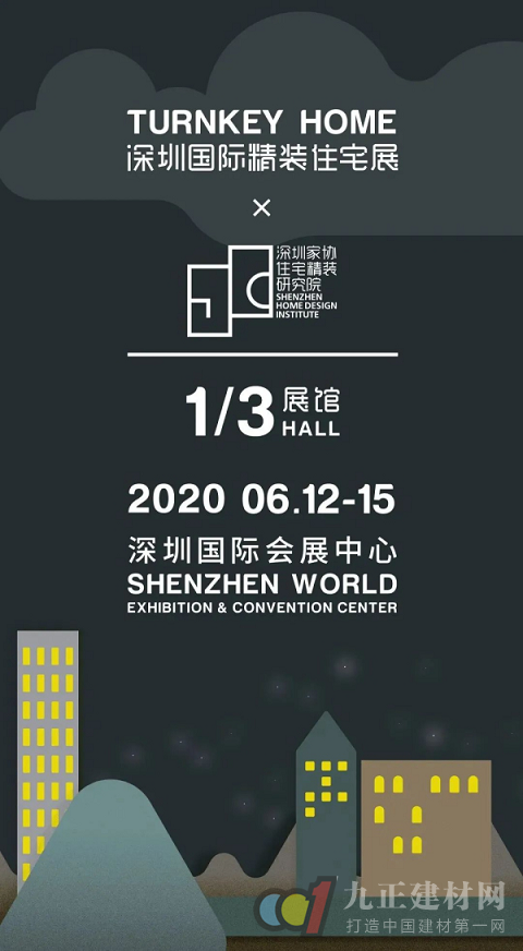  2020深圳国际精装住宅展 | 精装院：29㎡漫乐小屋，一家四口与宠物的快乐生活