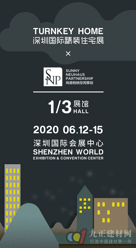  2020深圳国际精装住宅展× SNP：50㎡单亲妈妈和两个孩子的甜蜜小家