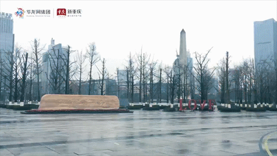 空城不“空”，重庆，我在！