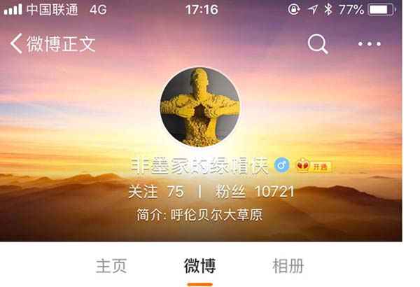 非墨出轨是真的吗有实锤吗 老公亲自扒皮细节都有