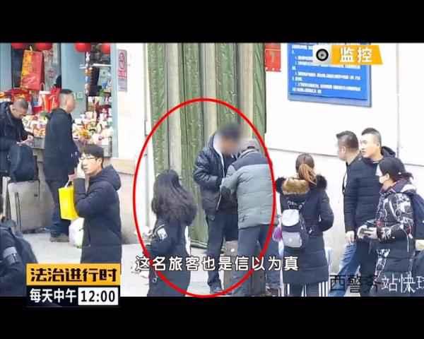  北京站民警抓获骗财骗犯，专坑“老乡”