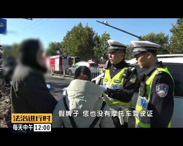  北京惊现“地下车管所”，已被一网打尽！