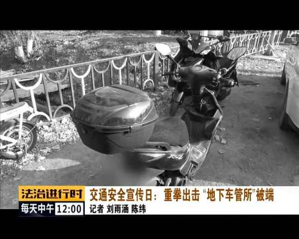  北京惊现“地下车管所”，已被一网打尽！