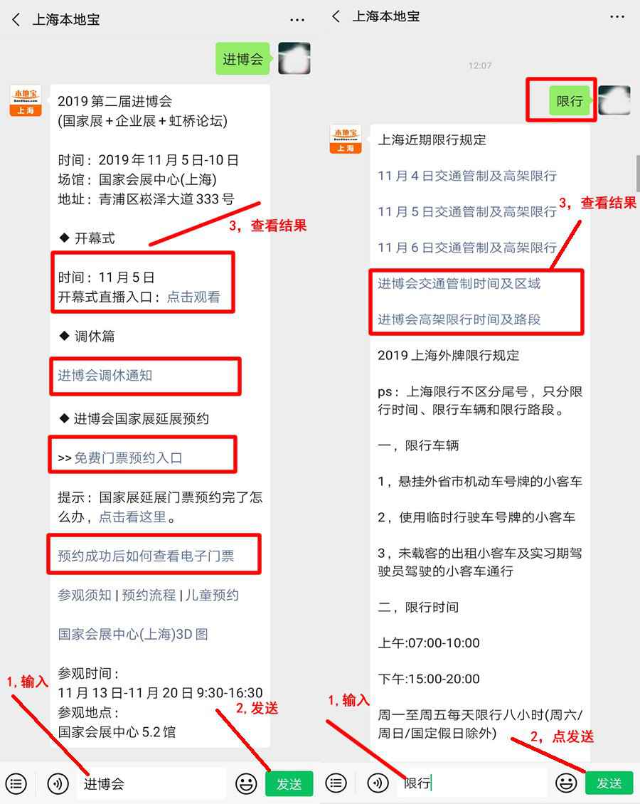 2019进博会国度展延展旅行须知