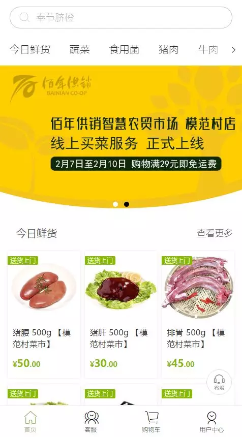 云买菜、直播讲课、长途问讯……科技助力“宅”抗疫