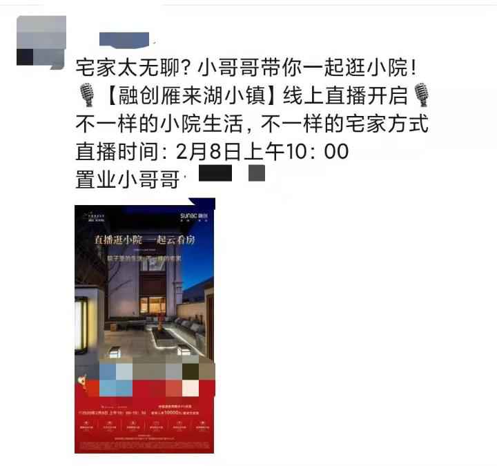 云买菜、直播讲课、长途问讯……科技助力“宅”抗疫