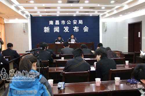 南昌市公安局召开2010年度“民调评警”事情新闻宣布会