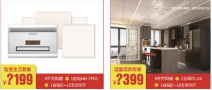  喜迎70周年国庆，容声放价嗨购全场
