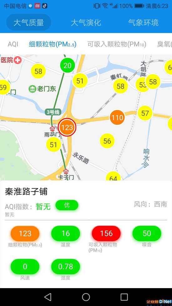  秦淮区环保局与云创大数据布了这张“网”，蓝天白云都不是事