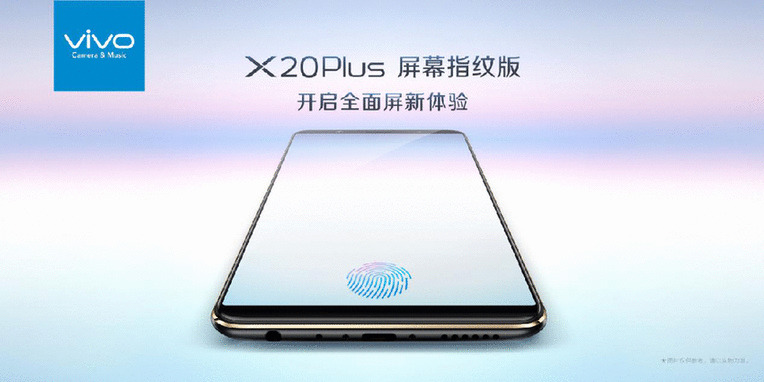 vivo X20Plus屏幕指纹版正式宣布