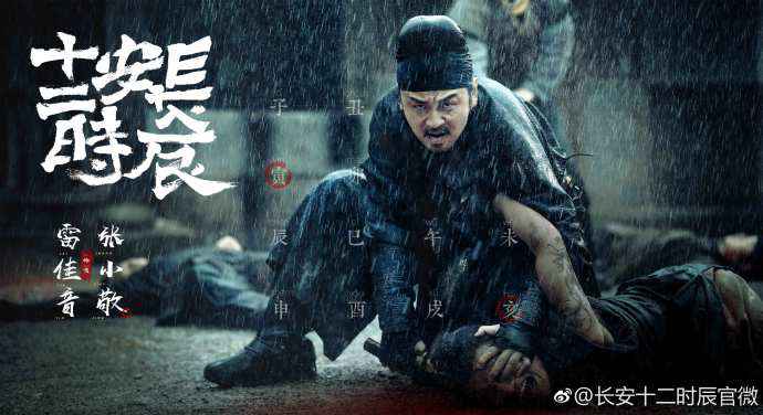《长安十二时辰》双男主表态 雷佳音易烊千玺拯救长安