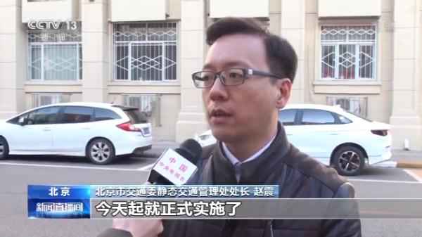  电子收费时代来啦!北京今起阶梯停车打消人工收费