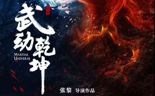 武动乾坤原著小说结局是什么 应欢欢牺牲林动战胜魔皇