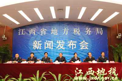 江西省地税局就税收优惠政策召开新闻宣布会
