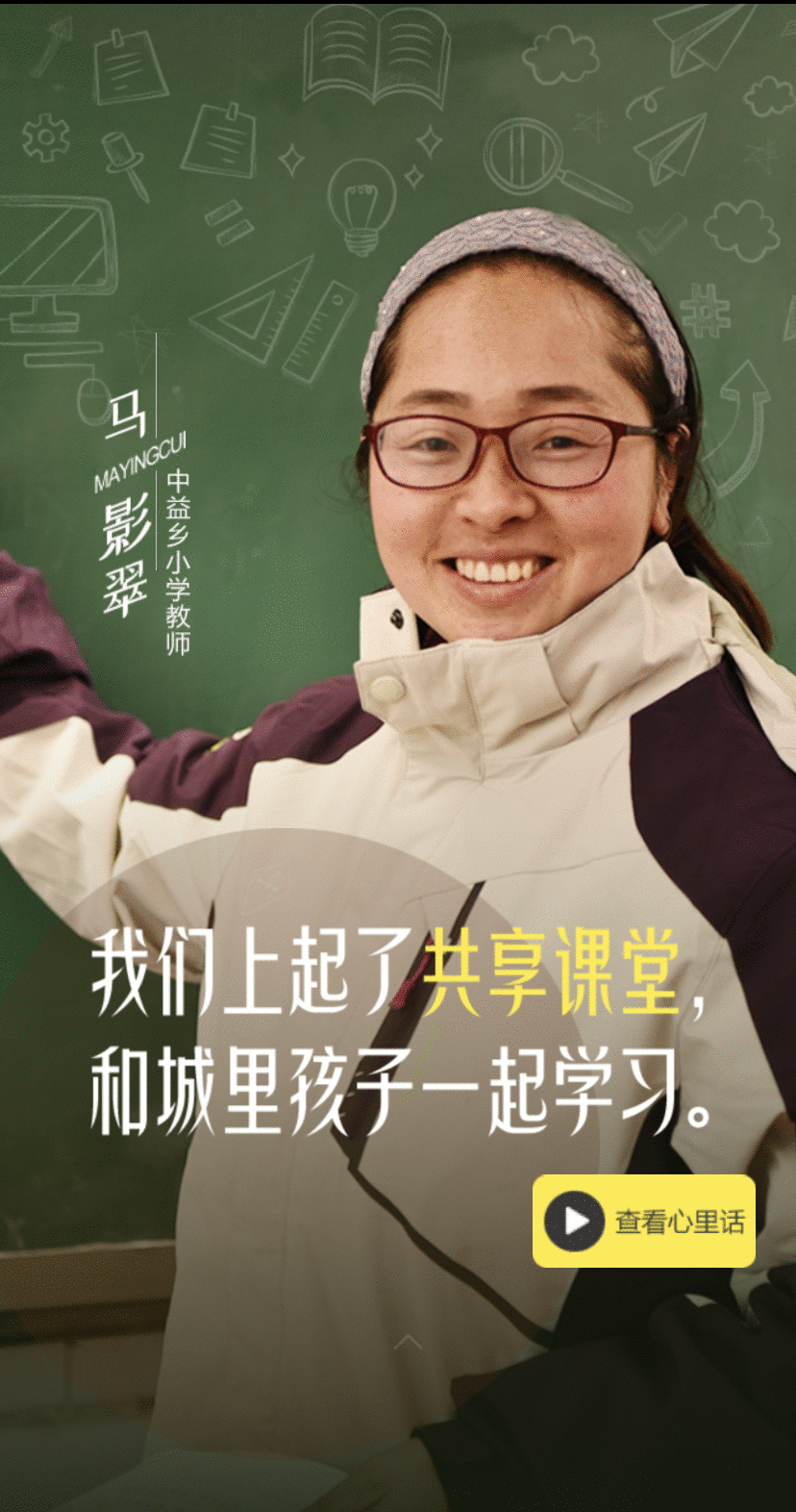 H5|东风吹进中益乡 心声捎给总书记