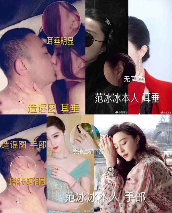 范冰冰刘国梁什么关连 一张照片还不能算是实锤