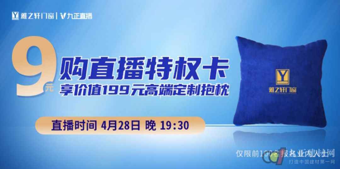  15周年庆｜雅之轩首届线上直播招商大会，4.28邀您同屏!