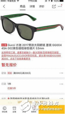 曝光~曝光~：京东自营再出赝品，这个锅该由谁背？真是好难过