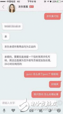 曝光~曝光~：京东自营再出赝品，这个锅该由谁背？真是好难过